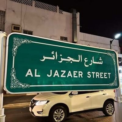 سئل الشافعي رحمه الله
كيف تعرف اهل الحق في زمن الفتن فقال
اتبع سهام العدو فهي ترشدك اليهم 🇸🇦 🇩🇿