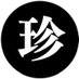 内見ゴリラの珍賃貸 (@chinchintai123) Twitter profile photo 内見ゴリラの珍賃貸 (@chinchintai123) Twitter profile photo