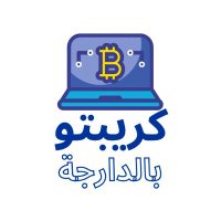 Crypto Bdarija (@bdarijacrypto) 's Twitter Profile Photo Crypto Bdarija (@bdarijacrypto) 's Twitter Profile Photo