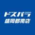 ドスパラ盛岡都南店 (@dospara_morioka) Twitter profile photo ドスパラ盛岡都南店 (@dospara_morioka) Twitter profile photo