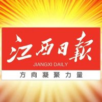 Jiangxi Daily (@jxgjcb666) 's Twitter Profile Photo Jiangxi Daily (@jxgjcb666) 's Twitter Profile Photo