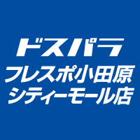 ドスパラ小田原店は2025年1月30日閉店しました。
これまでのご愛顧に深く感謝申し上げます。
万が一、お買い上げいただいた製品にご不明な点や初期不良等があった際には下記店舗までご連絡下さい。
ドスパラ座間相武台店
メール:zam@dospara.co.jp
TEL:046-408-6193
営業時間11時半~20時