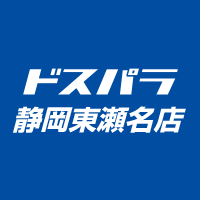 静岡市のパソコンショップです!
※Xでの個別返信は行っておりません。
メール・電話にてお気軽にお問合せください。