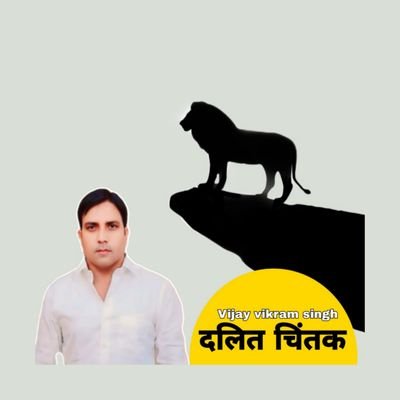 vijayvikra10791's profile picture. दलित नेता व दलित चिंतक