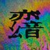 落合陽一×日本フィル プロジェクト【公式】Yoichi Ochiai & JPO Project (@ochyaijapanphil) Twitter profile photo 落合陽一×日本フィル プロジェクト【公式】Yoichi Ochiai & JPO Project (@ochyaijapanphil) Twitter profile photo