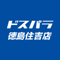 ドスパラ徳島住吉店 Profile