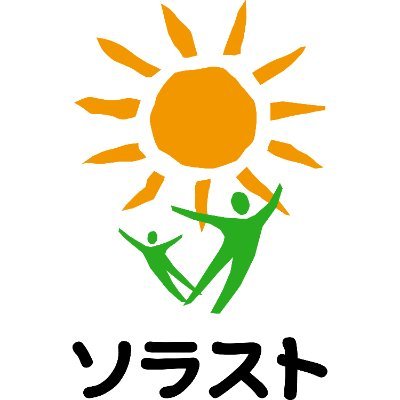 solast_official's profile picture. ソラストは、医療機関を支える「医療事務」、一人ひとりのニーズに合ったきめ細やかな「介護サービス」、お子様が自宅にいるような安心感の「保育サービス」、さらに、これらに携わるすべての方々のスキルアップやキャリア支援に全力で取り組んでいます。