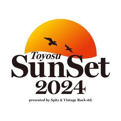 豊洲サンセット 2024