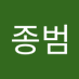 이종범 (@ijongbeom13922) Twitter profile photo 이종범 (@ijongbeom13922) Twitter profile photo