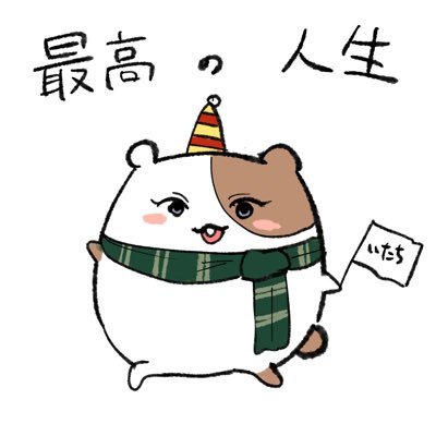 イタチスターさんのプロフィール画像