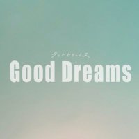 映画「Good Dreams」 (@gooddreamsmovie) 's Twitter Profile Photo 映画「Good Dreams」 (@gooddreamsmovie) 's Twitter Profile Photo