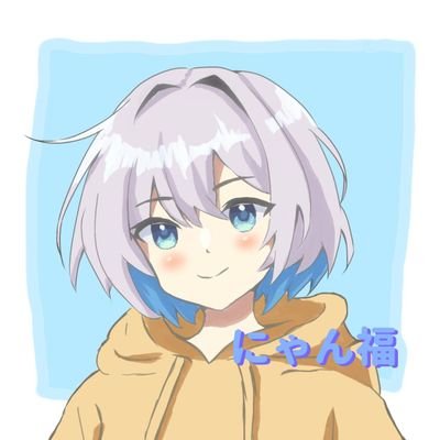 にゃん福(なおき)さんのプロフィール画像