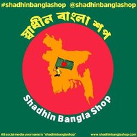 স্বাধীন বাংলা শপ-Shadhin Bangla Shop (@wwwdotsbsdotcom) 's Twitter Profile