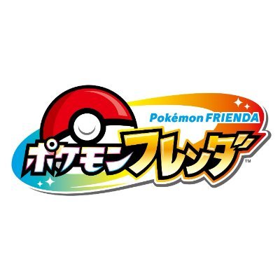 ポケモンフレンダ【公式】 on X: ポケモンフレンダ【公式】 on X: