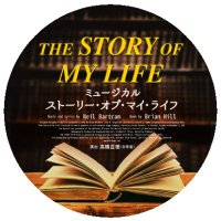 ミュージカル『ストーリー・オブ・マイ・ライフ』公式 (@soml_jp) 's Twitter Profile