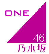 乃木坂46公式
Twitter連動イベント用アカウントです。
次回イベント開催まで一旦休眠させて頂きますm(_ _)m　