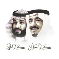 سلمان ابن محمد (@666000pp) 's Twitter Profile