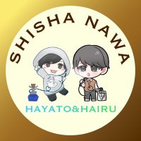シーシャ縄会【公式】 (@shisha_nawa) 's Twitter Profile Photo シーシャ縄会【公式】 (@shisha_nawa) 's Twitter Profile Photo