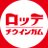 Profile image of ロッテチューインガム【公式】