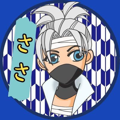 HS.さささーちゃんいらっしゃーい🎋さんのプロフィール画像
