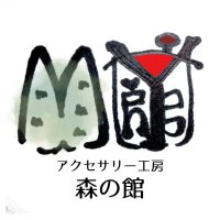 《アクセサリー工房　森の館》森野 マルル のハンドメイド一点物！レトロ＆自然 アクセサリー (@morinoyakata87) Twitter profile photo