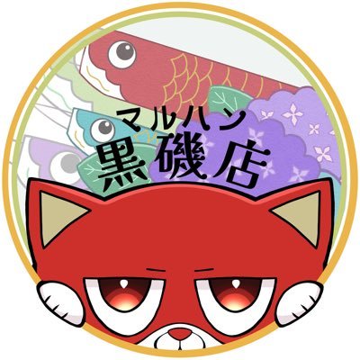 愉快なスタッフを筆頭に日々更新中- ̗̀📢 #マルハン黒磯店 に興味を持って貰えたら♥️※DMの返信はできません🥺
どすこい ひでのさとエリア長
➡️@ibatochimaruhan
なにわ店長
➡https://t.co/OL15h3el0Z
