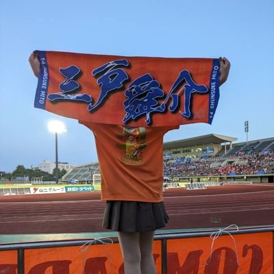 mitoshoko's profile picture. 新潟市在住のアルビレックス新潟サポーター旧14番三戸ちゃん🧡🦢💙・若手お笑いファン