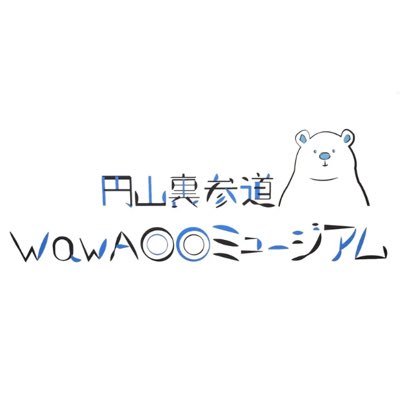 〜🎧🧸ぬいぐるみメーカー （@takeoff1987）直営ぬいぐるみ専門店 〜10:00~/火,水曜日定休日/円山公園駅より徒歩約6分·͜· ︎︎ ぬいぐるみの詳細、ご購入、在庫状況は⤵︎ ⤵︎