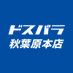 ãã¹ãã©ç§èåæ¬åº (@dospara_honten) Twitter profile photo ãã¹ãã©ç§èåæ¬åº (@dospara_honten) Twitter profile photo