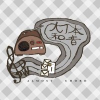 大体和音 (@anbc7xrkir1v97z) 's Twitter Profile