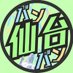 仙台バンバン!! (@bangbangsendai) Twitter profile photo 仙台バンバン!! (@bangbangsendai) Twitter profile photo