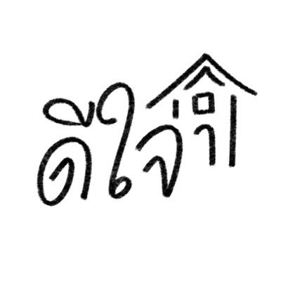 สนใจอะไรทักมาสอบถาม/ดูเพิ่มเติมได้ค่ะ (พื้นที่ห่างไกล+50)🤍#review2hmameow