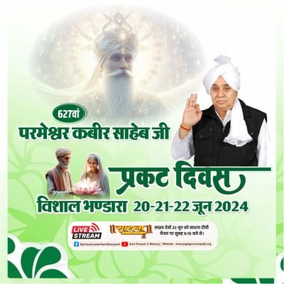 सर्व कला सतगुरु साहिब की हरि आए हरियाणे नू