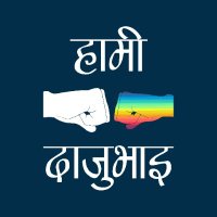 Hami DajuVai (@dajjuvai) 's Twitter Profile Photo Hami DajuVai (@dajjuvai) 's Twitter Profile Photo