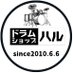 ドラムショップハル (@drumshop_86) Twitter profile photo ドラムショップハル (@drumshop_86) Twitter profile photo