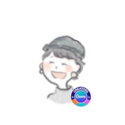 #SHElikesキャリアプランナー/#Canva公式クリエイター🎨/※Canva掲載済のテンプレートについて、私個人で他社サイトでの販売はしておりません!