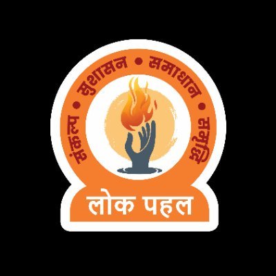 lokpahal's profile picture. We are dedicated to facilitating individuals in unlocking the genuine advantages arising from the positive changes initiated by the Government.