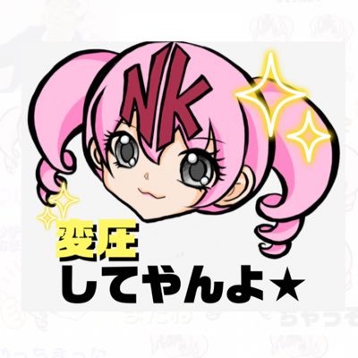 トランスメーカー #日幸電機株式会社 の #NIKKOちゃん です!トランス・リアクトル・OEM生産等 ★1個からカスタムできます★ お気軽にお問い合わせください。 中の人は #キャラクター制作 #LINEスタンプ作成 #動画作成 #チラシ作成 #グッズ作成 #SNS広報 などやっています。
