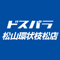 ドスパラ松山環状枝松店 (@dospara_matsu) 's Twitter Profile