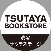 TSUTAYA BOOKSTORE 渋谷サクラステージ (@tsutaya2334) 's Twitter Profile Photo TSUTAYA BOOKSTORE 渋谷サクラステージ (@tsutaya2334) 's Twitter Profile Photo