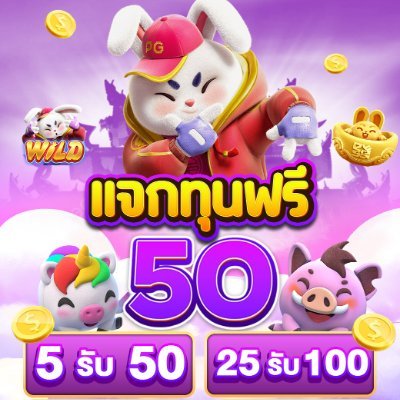 metang99v2's profile picture. 🔃 รีทวิตโพสนี้+กดใจ💖+กด ติดตาม
🎯#แจกเครดติฟรี50
🔥โปรทุนน้อย -ฝาก5 รับ50🔥
🎯 สมัครกดรับหน้าเว็บ
➡ ออโต้ไม่มีขั้นต่ำ