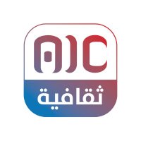 AIC ثقافية (@aicadencultural) 's Twitter Profile