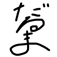 だるま (@daruru_03) 's Twitter Profile
