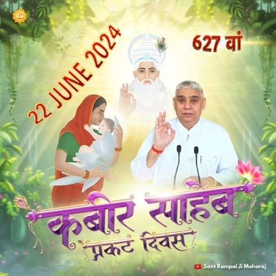 dasabhi8's profile picture. अनंत कोटि ब्रह्मण्ड का, एक रति नहीं भार।
सतगुरू पुरूष कबीर हैं, ये कुल के सृजनहार॥