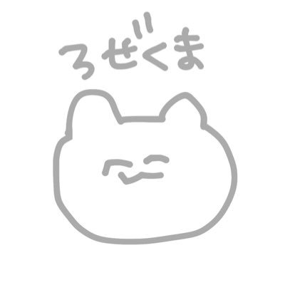 たか。忙しい時期は瀕死です。お絵描きしてます。
