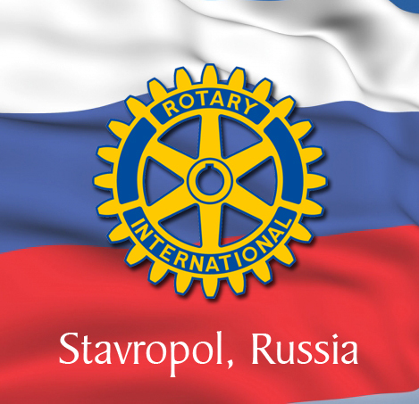 Rotary Club Stavropol is young and dynamic Russian Club. Changing life in our local community. Step by step for the better future. Follow us!