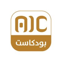 AIC بودكاست (@aicadenpodcast) 's Twitter Profile Photo
