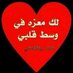 وافي (@md012635692638) Twitter profile photo وافي (@md012635692638) Twitter profile photo