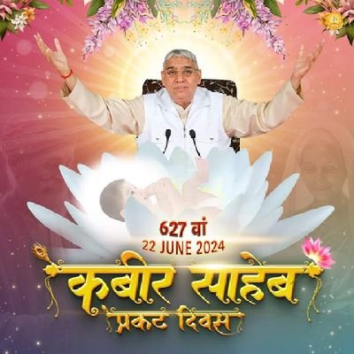 sant Rampal ji🙏