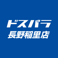 ※Twitterでの個別返信は行っておりません。
メール・電話にてお気軽にお問合せください。
Tel : 026-405-8585
Mail : ngn@dospara.co.jp
